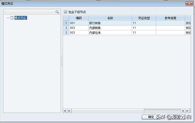 金蝶eas系统凭证查询,金蝶eas凭证审核怎么操作