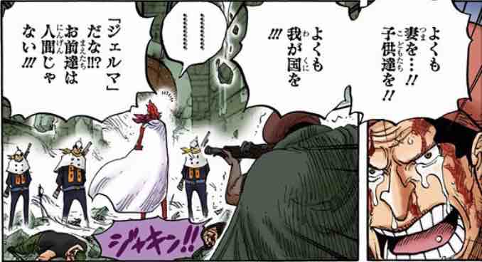 「抽丝剥茧」漫游的邪恶军团——科学战斗部队杰尔马66百科