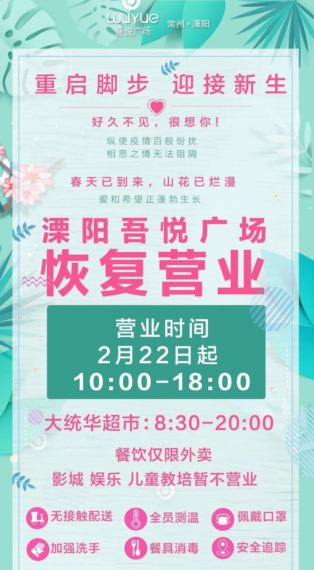 常州恢复开放旅游景点,常州什么时候恢复开放