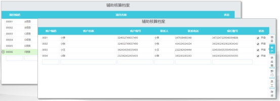 畅捷通易代账如何建账,畅捷通易代账
