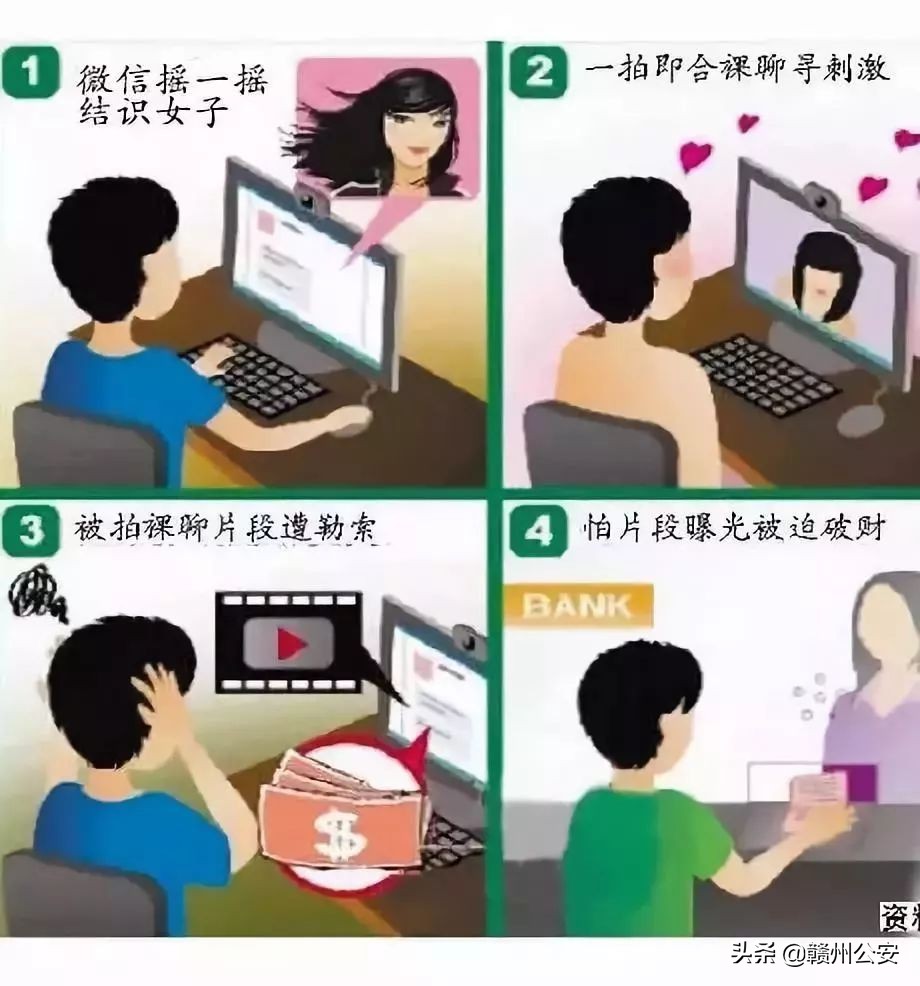 男子涉嫌裸聊在车站被抓,赣州突袭裸聊窝点现场带走多人