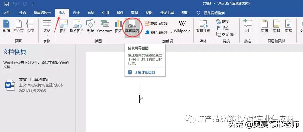 电脑屏幕怎么滚动截屏,电脑屏幕网页任意截屏快捷键