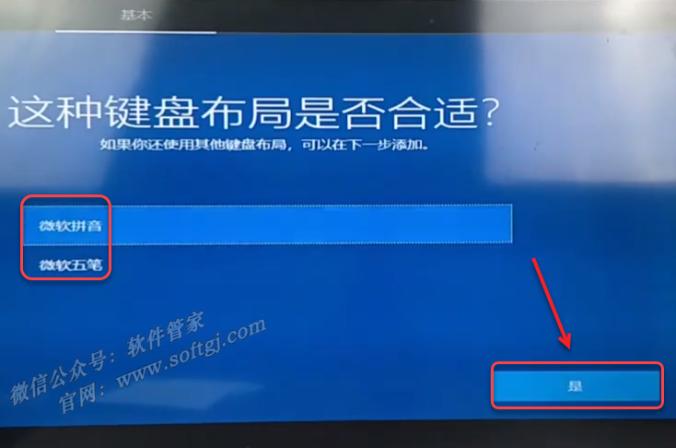 软件安装管家u盘安装win10教程,windows10u盘一键安装教程