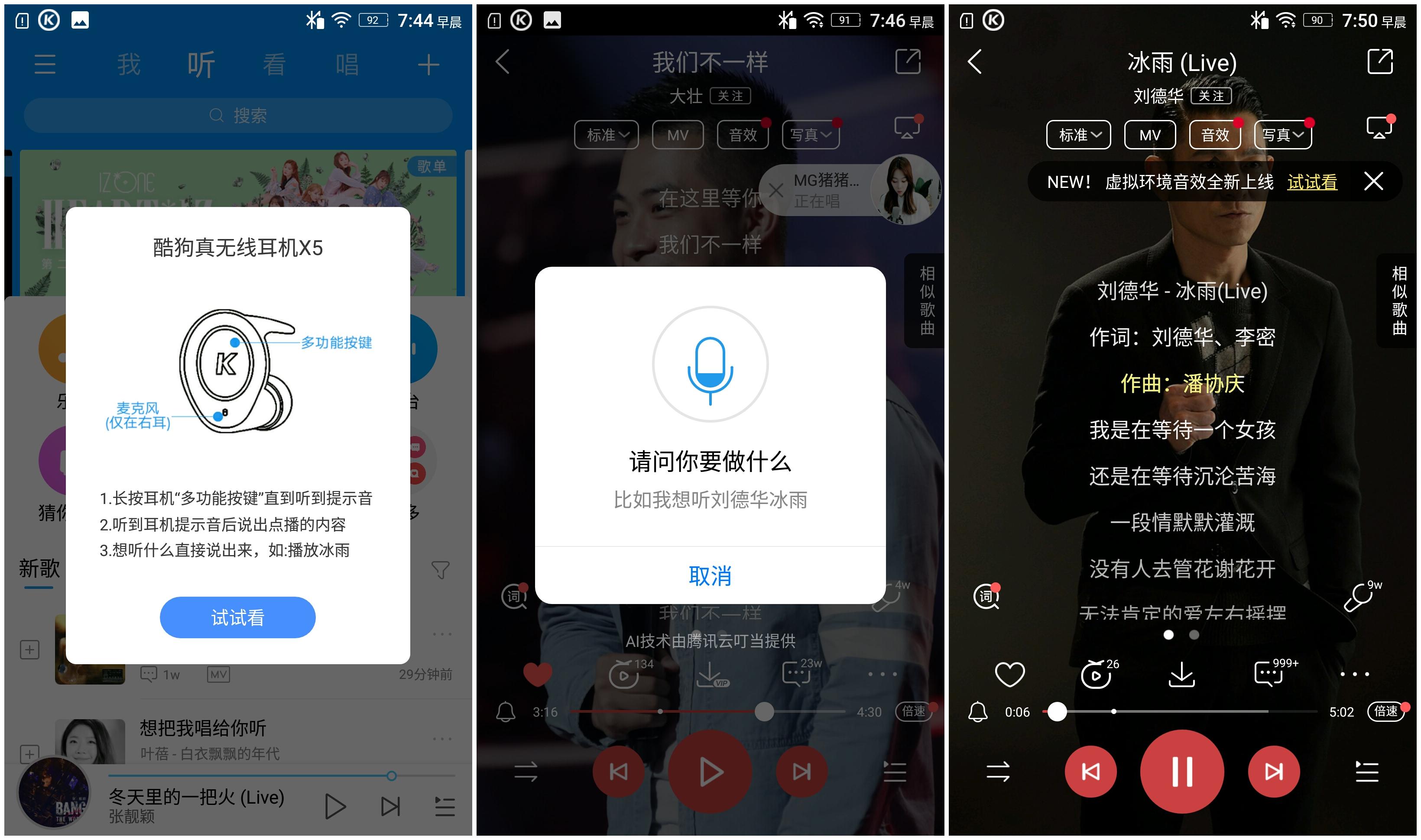2023真无线耳机音质测评,酷狗x5真无线耳机