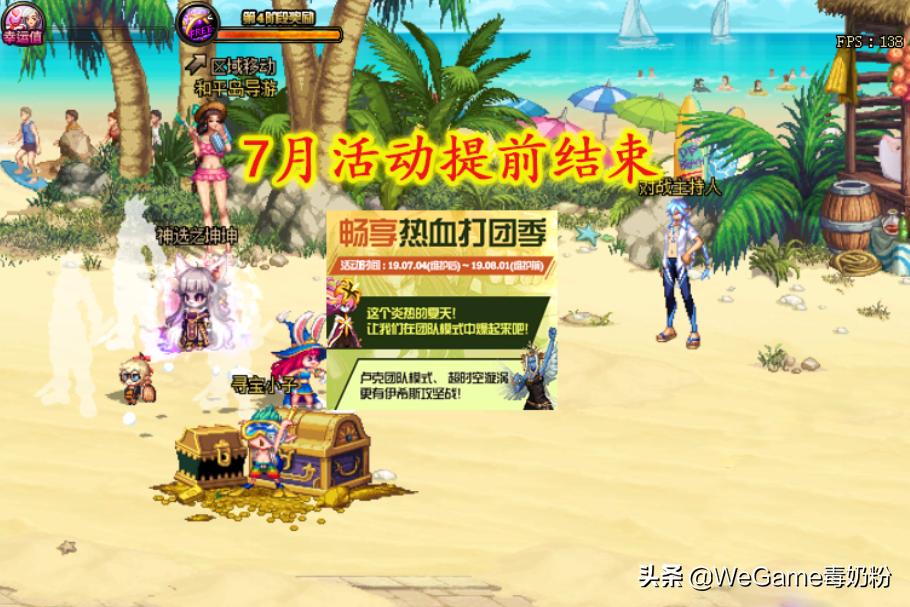 dnf夏日版本更新内容,dnf2018夏日套爆料时间