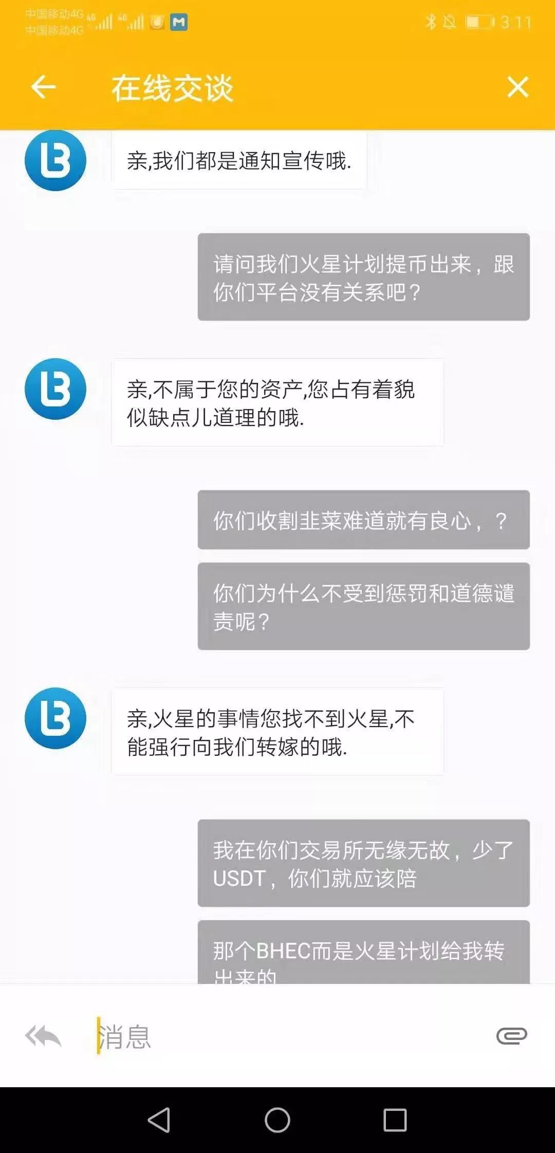 慎入野鸡交易所，“币虎BTB”操纵三大资金盘狂割韭菜