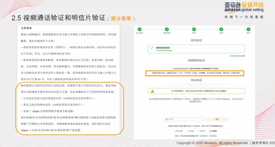 亚马逊注册审核营业执照不清晰,亚马逊开店注册审核不通过怎么办