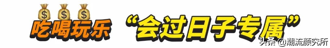 教你如何省钱的小方法,省钱小方法get
