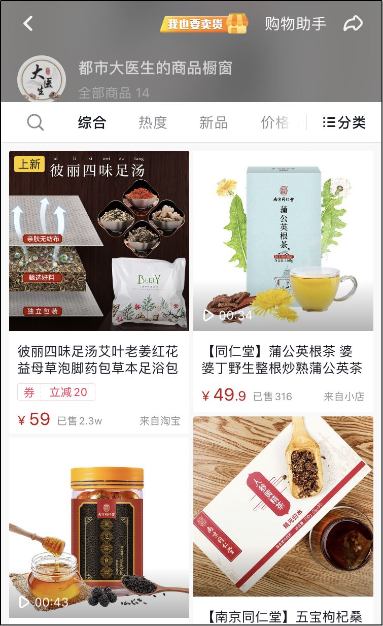 抖音开通商品橱窗功能可以卖货吗,抖音没有1000粉怎么开通商品橱窗