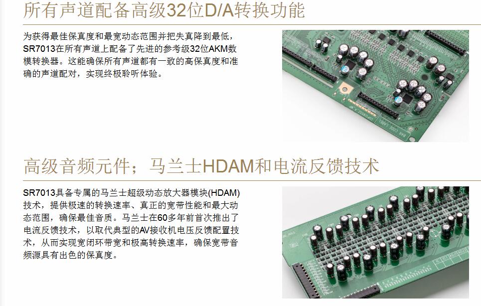马兰士功放7013视频测试,马兰士sr7013推2.0落地箱