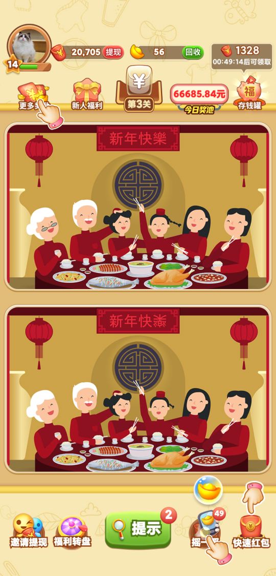 全民找茬怎么玩找出8处不同,全民来找茬新版本