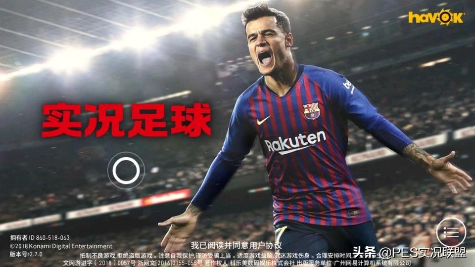 手游实况赛季结算,实况天梯赛季结束奖励