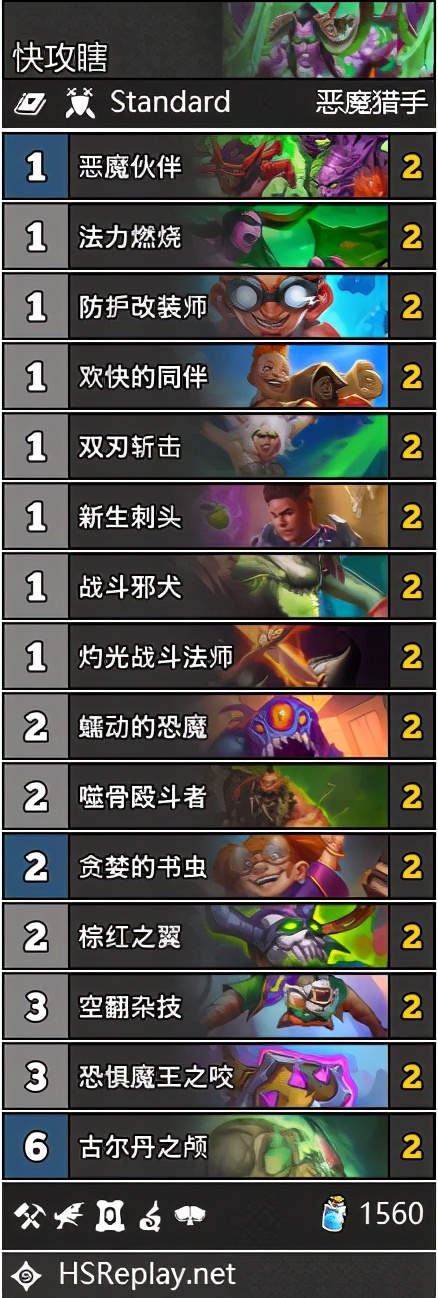 炉石传说暗月马戏团开场动画,炉石传说对战周报