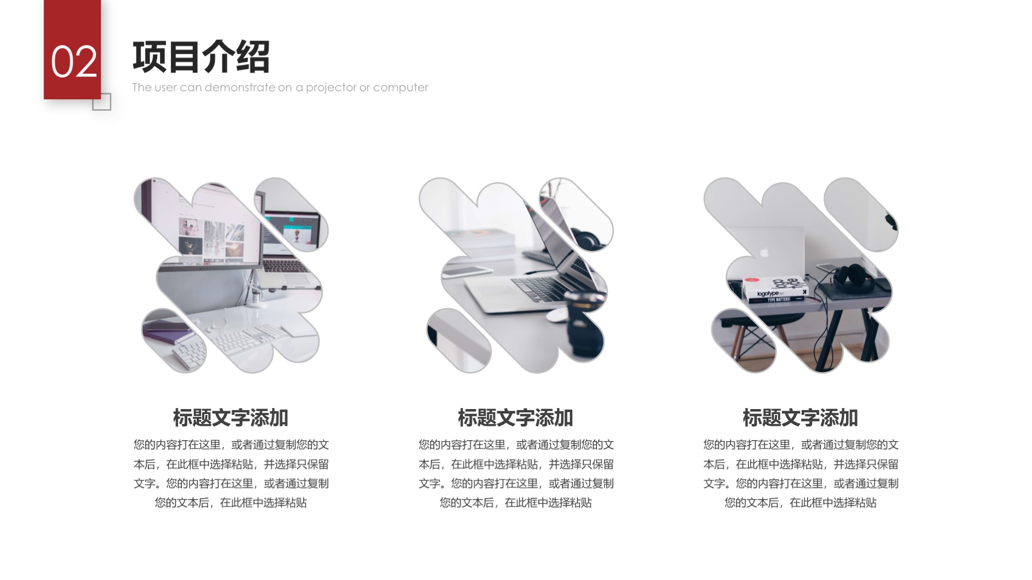 看看？第1320期—大气实用公司企业介绍PPT模板