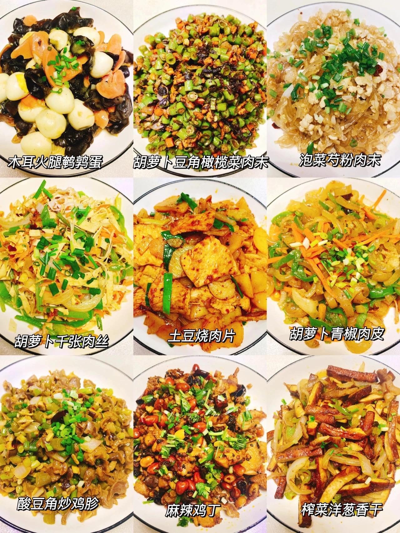 简单好吃的晚餐菜谱推荐,100个低脂晚餐菜谱