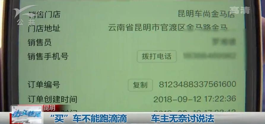 对接的工作人员又辞职了！“买”车不能跑滴滴，车主无奈讨说法