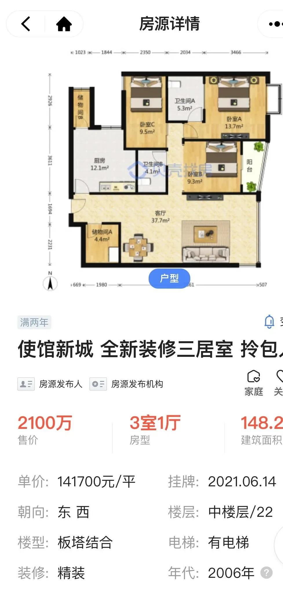 东城学区房800万降价了吗,东城区学区房房价多少