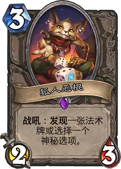 炉石传说最强恶魔卡组,炉石传说十大极限构筑