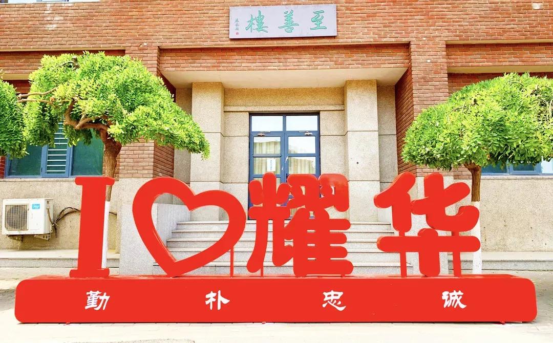天津市耀华中学冯耀忠,天津市耀华中学招聘