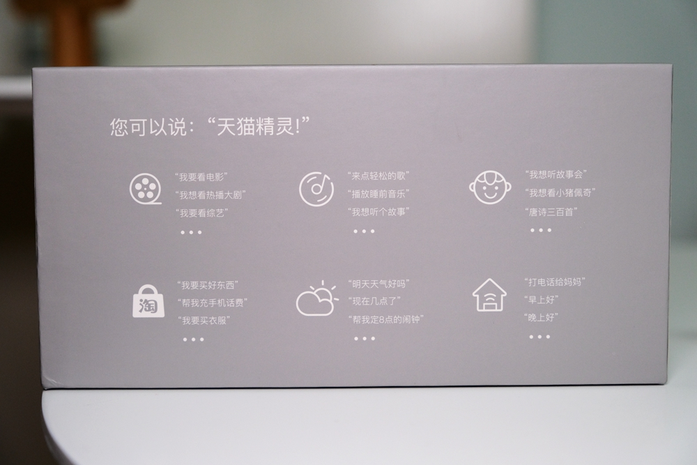 说一下天猫精灵智能音箱视频演示,天猫精灵智能音箱2023最新评测