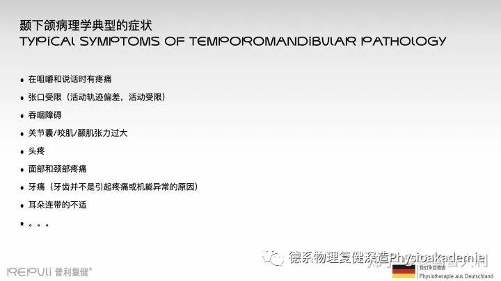 颞下颌关节紊乱综合征,颞下颌关节紊乱主要检查什么项目