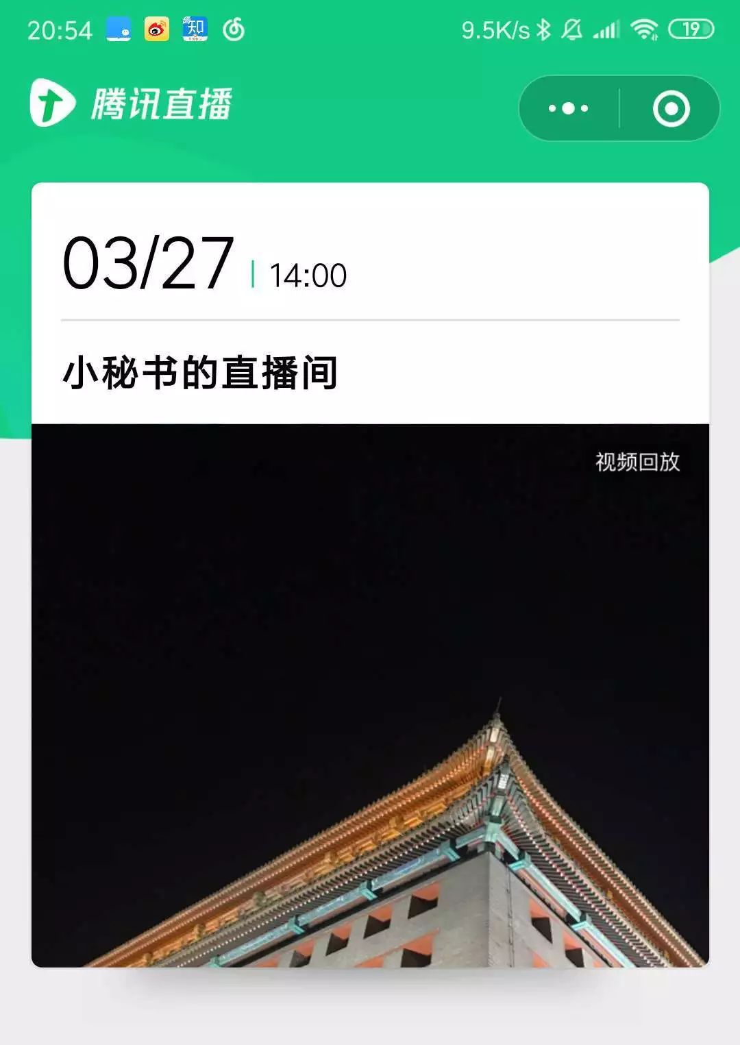 腾讯直播的优劣势,腾讯直播现在怎么样