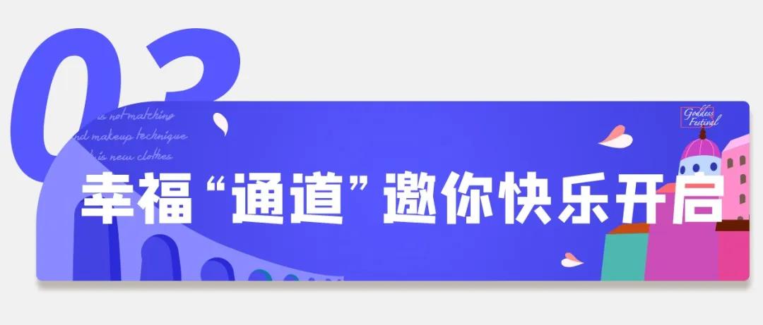 复工女孩放“价”通知！限时满减、买一送一、全场1折起…快冲！