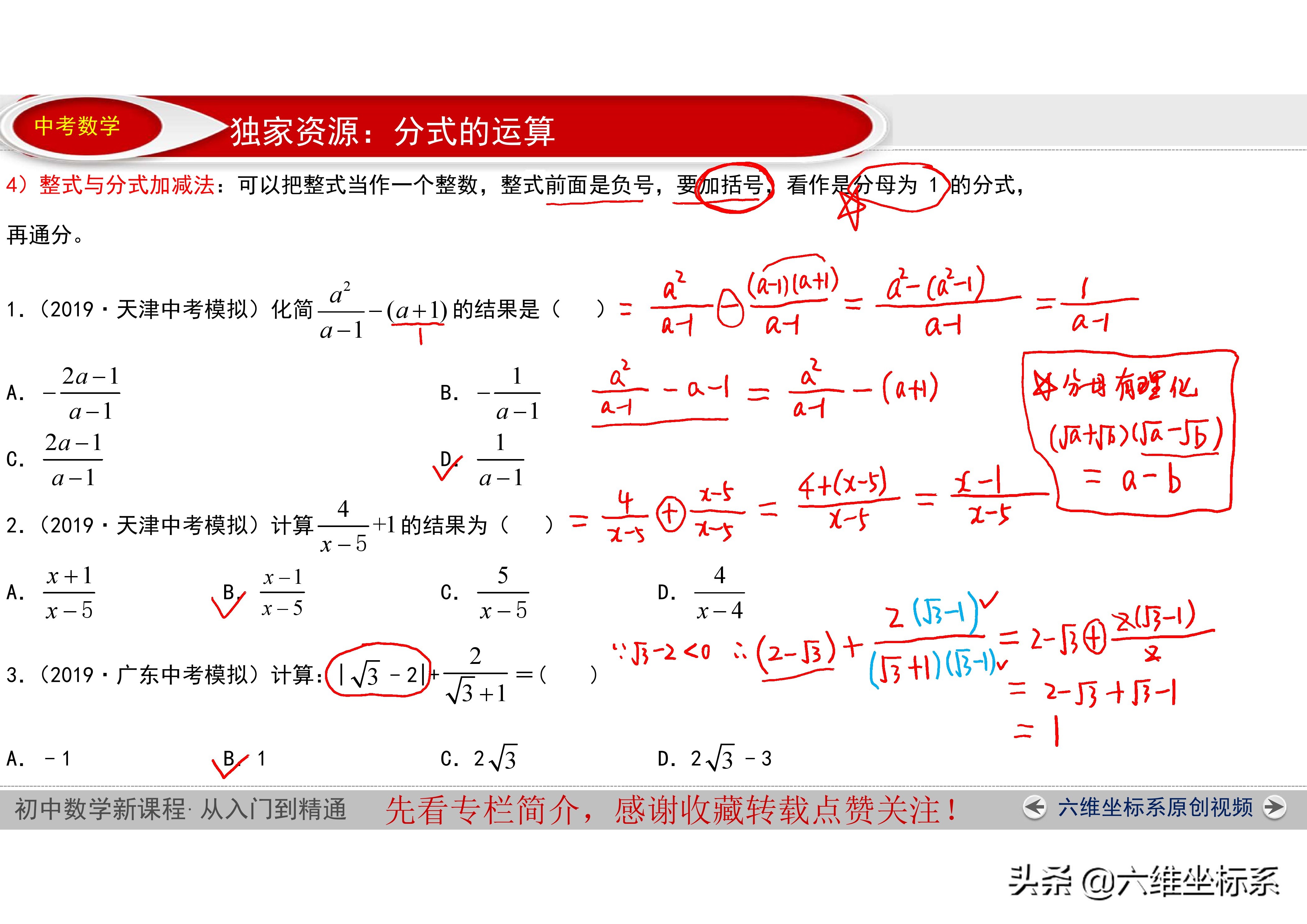 人教版八年级数学分式知识点,八年级数学二次根式怎么复习