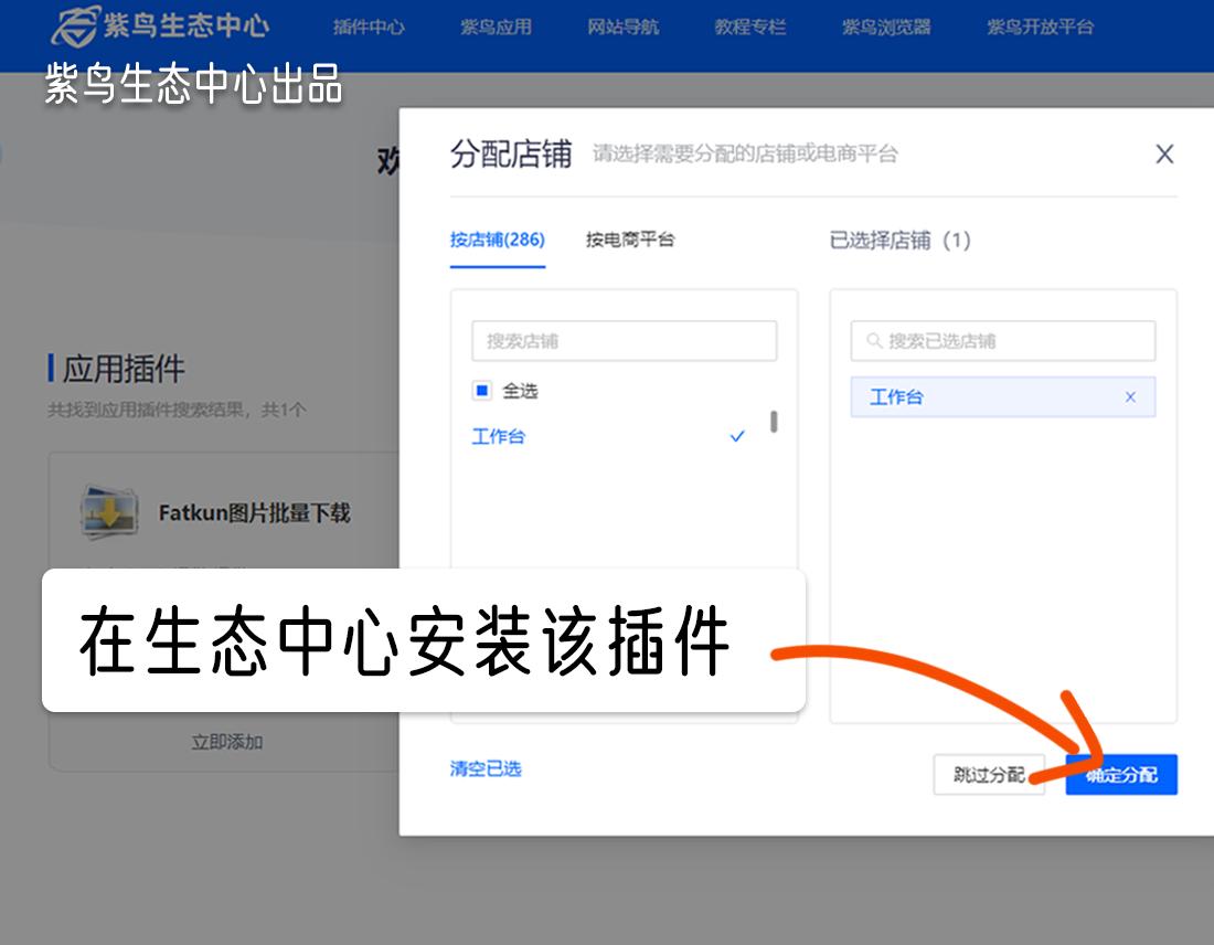 想要批量*载下**图片？用这2个神器更高效！——跨境工具推荐第18期
