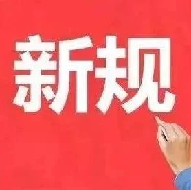 今年春节需要知道这十件事,2月重要新闻