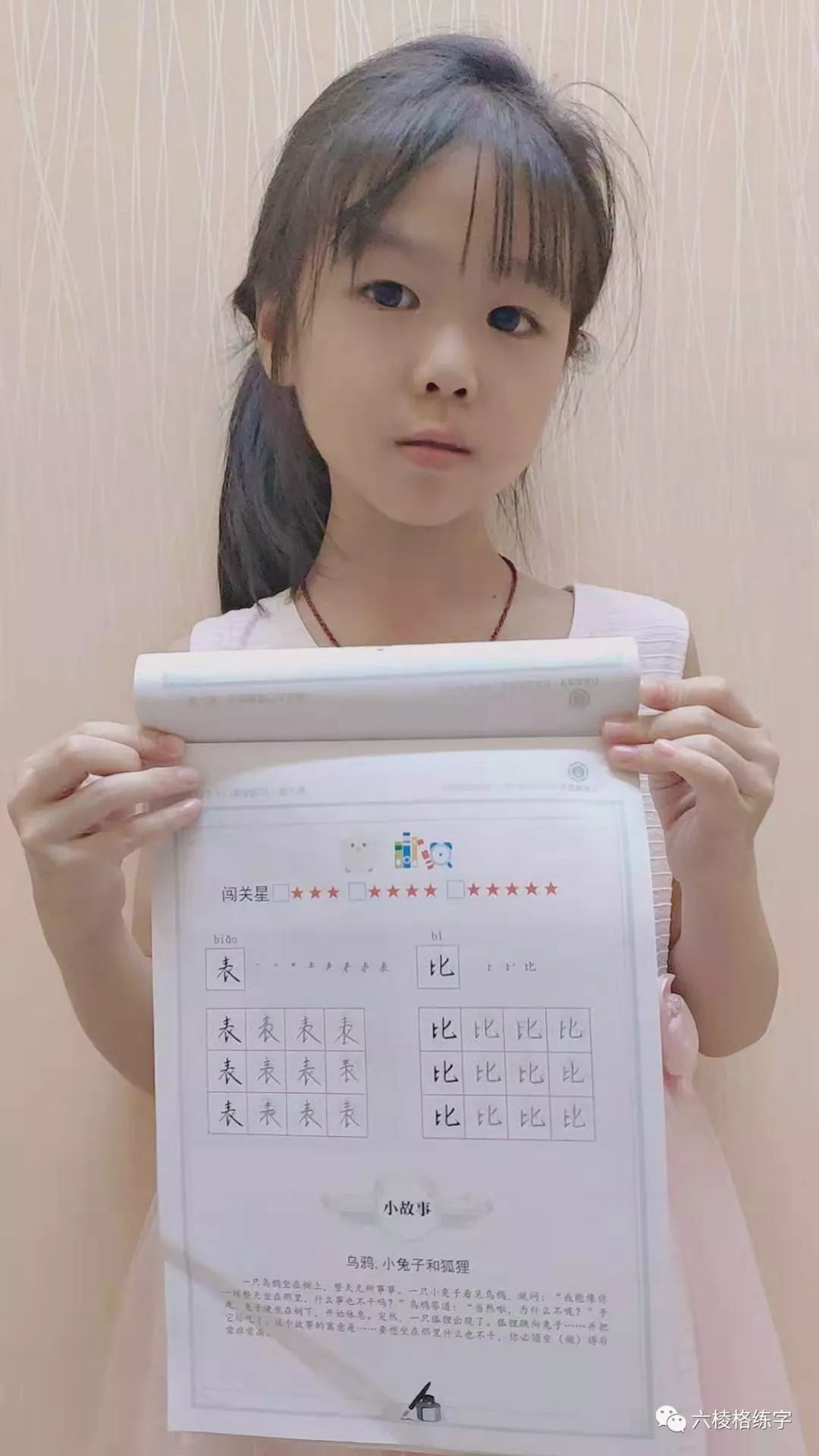 智慧笔练字入门,智慧字硬笔书法