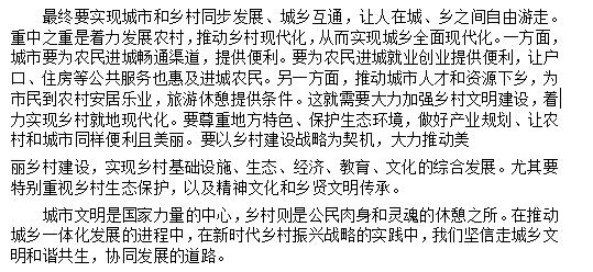 国考公务员考试真题及答案,国考公务员考试经典真题