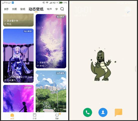 手机壁纸动态壁纸制作教程,动态壁纸录屏教程