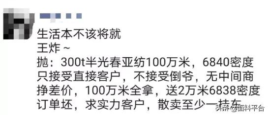一夜之间：柯桥、盛泽、中大老板都在疯抢1.3亿米涤塔夫超级订单