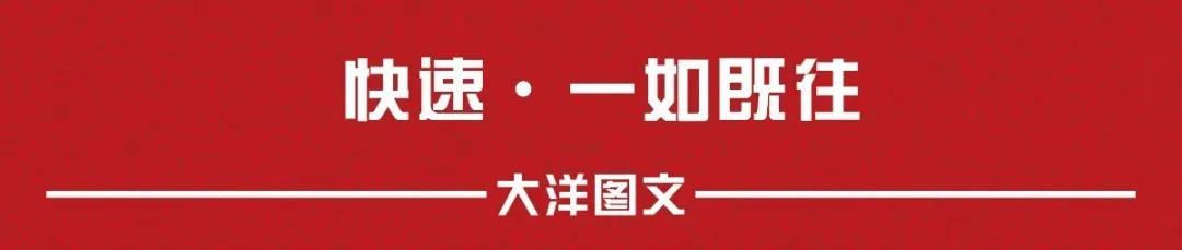 大洋图文丨安华汇店开业啦