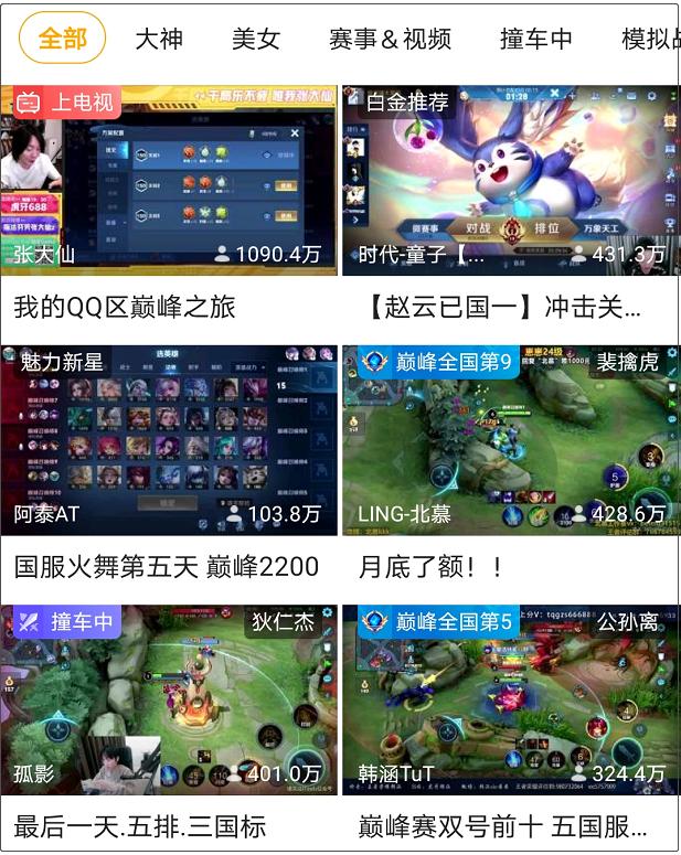 虎牙直播间,虎牙直播能回放吗