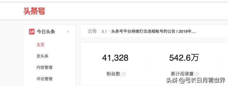 一个月头条阅读量突破500万，环球旅行的我还做着哪些事？