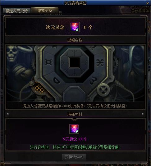 dnf增幅券能增幅不开红字的装备吗,dnf增幅和安全增幅最划算的方法