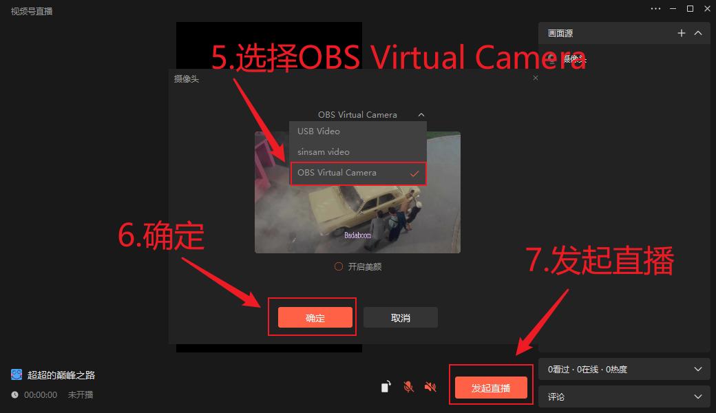 采集卡怎么用到抖音直播,可以抖音和快手一起开播吗