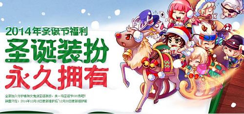 dnf现在雪人套,dnf最新高级装扮