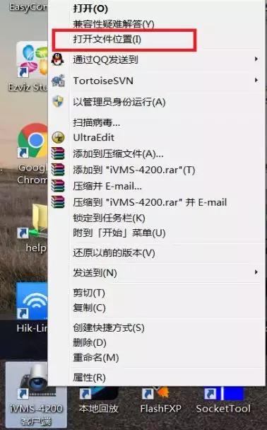 海康威视ivms4200客户端如何使用,海康威视ivms42003.9登录不上去