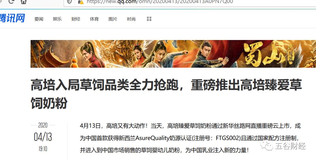 测评高培臻爱草饲奶粉,高培臻爱奶粉新国标通过没