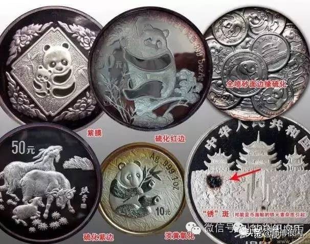 铜合金纪念币氧化怎么办,贵金属纪念币镜面喷砂什么意思