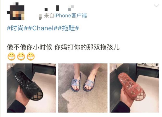价值3400的香奈儿拖鞋，谁愿意买单？