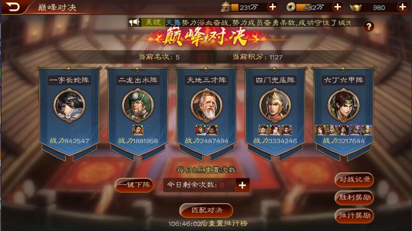 三国乱世传奇觉醒曹操,三国乱世辉煌曹操怎么过