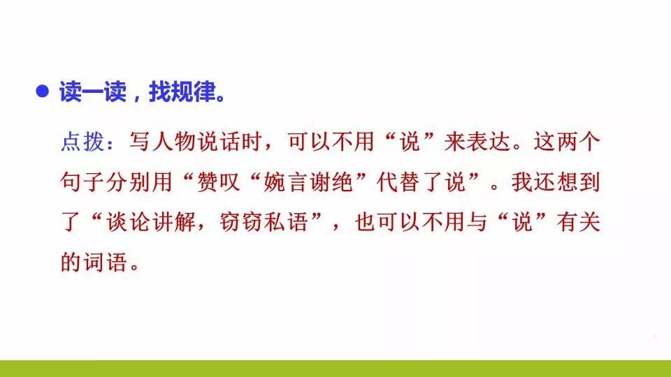 部编版六年级语文上全册课文课后习题参考答案，给孩子收藏