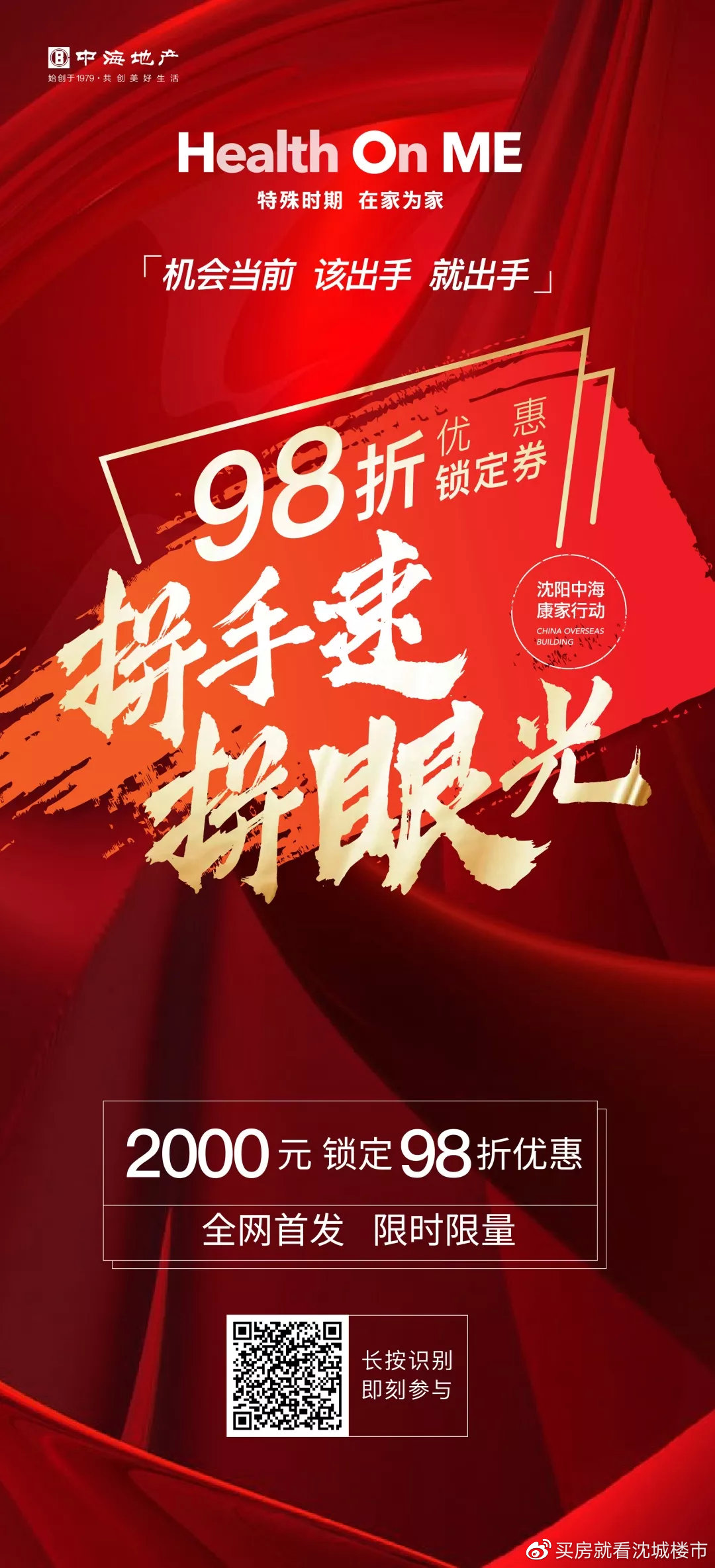 疫情期间哪个楼盘最划算,疫情过后哪些楼盘可以购房