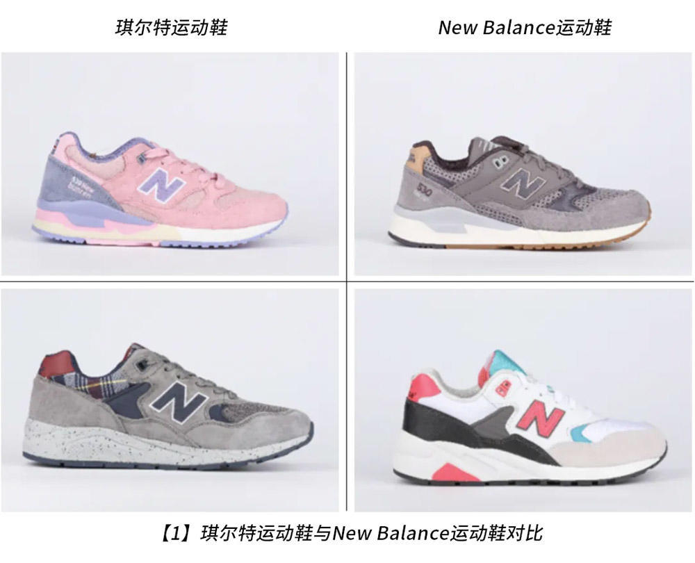 new balance和新百伦是贴牌吗 (新百伦和new balance哪个侵权了)