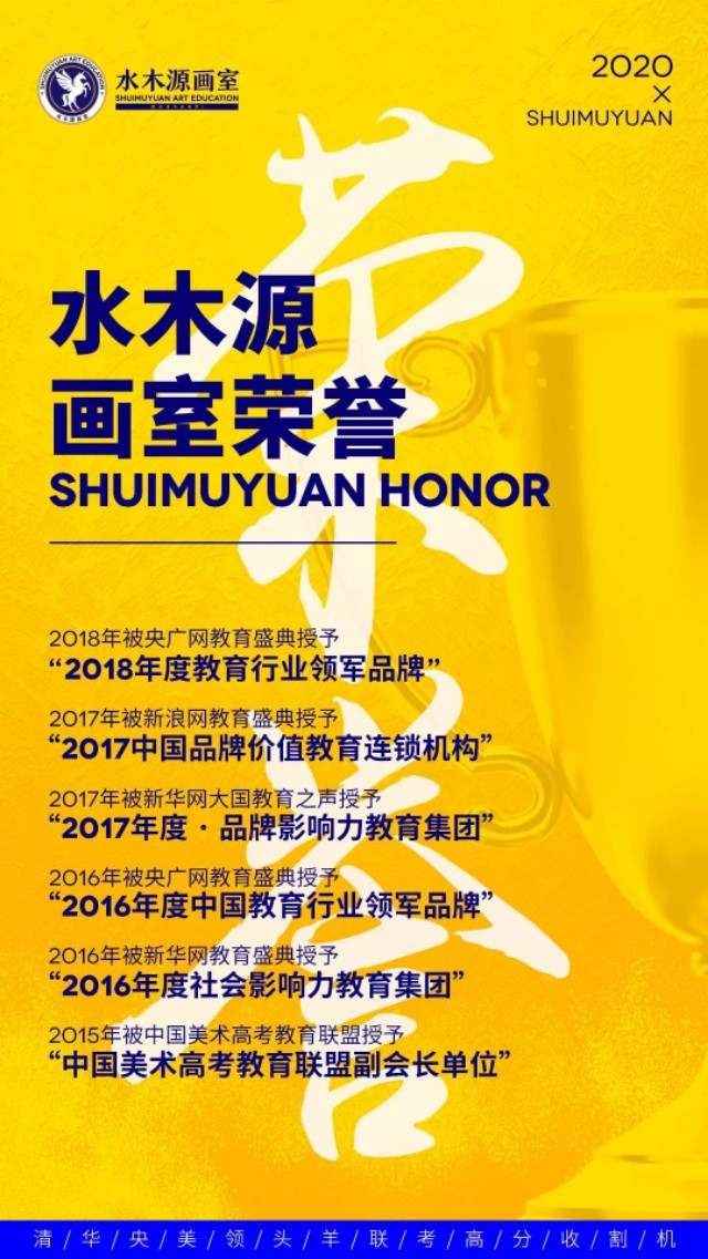 北京水木源画室清华精品班,18年北京水木源画室作品