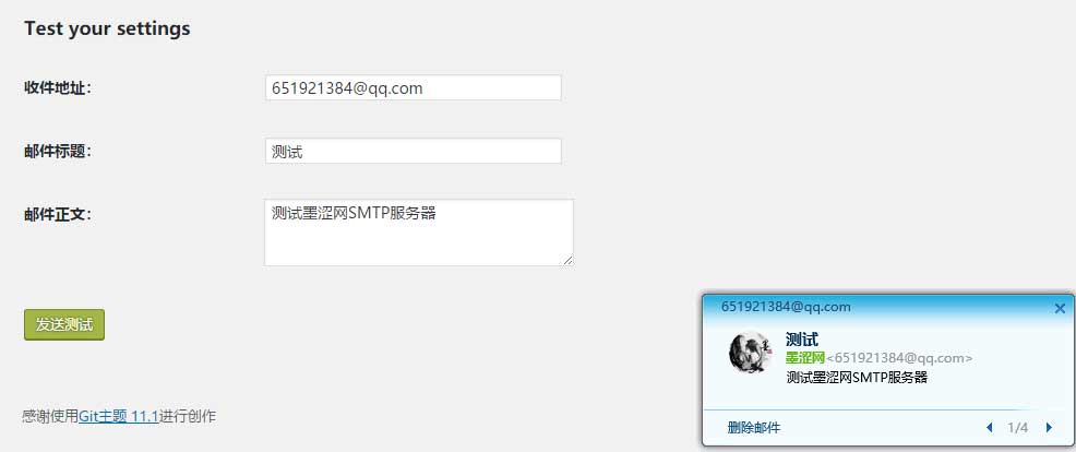 开启wordpress的SMTP邮件通知服务:WPSMTP插件——墨涩网